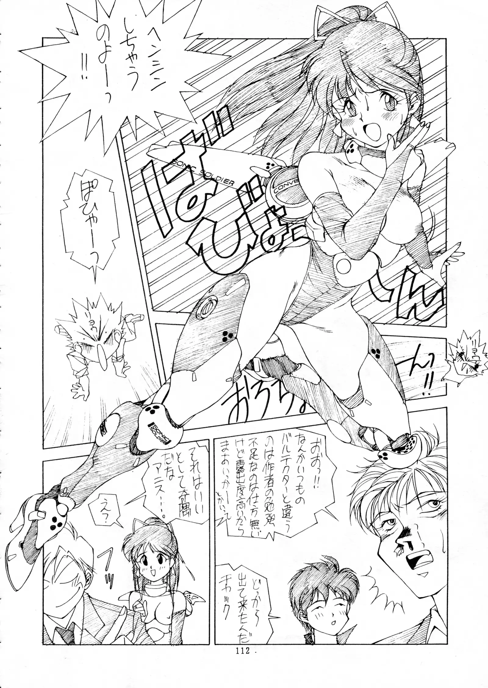 Chou-on Sensei