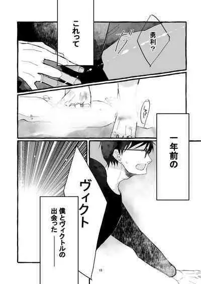 [Maso] Haru no Shoumei (Yuri!! on Ice) [Digital]
