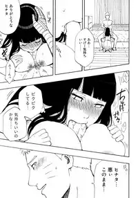 (Zennin Shuuketsu 4) [LUNACY (Aika)] Naruto-kun Paizuri tte Naani? (Naruto)