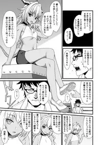 Enjo Kouhai Soushuuhen 1