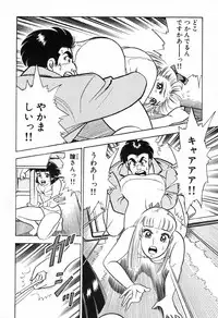 瞳ダイアリー