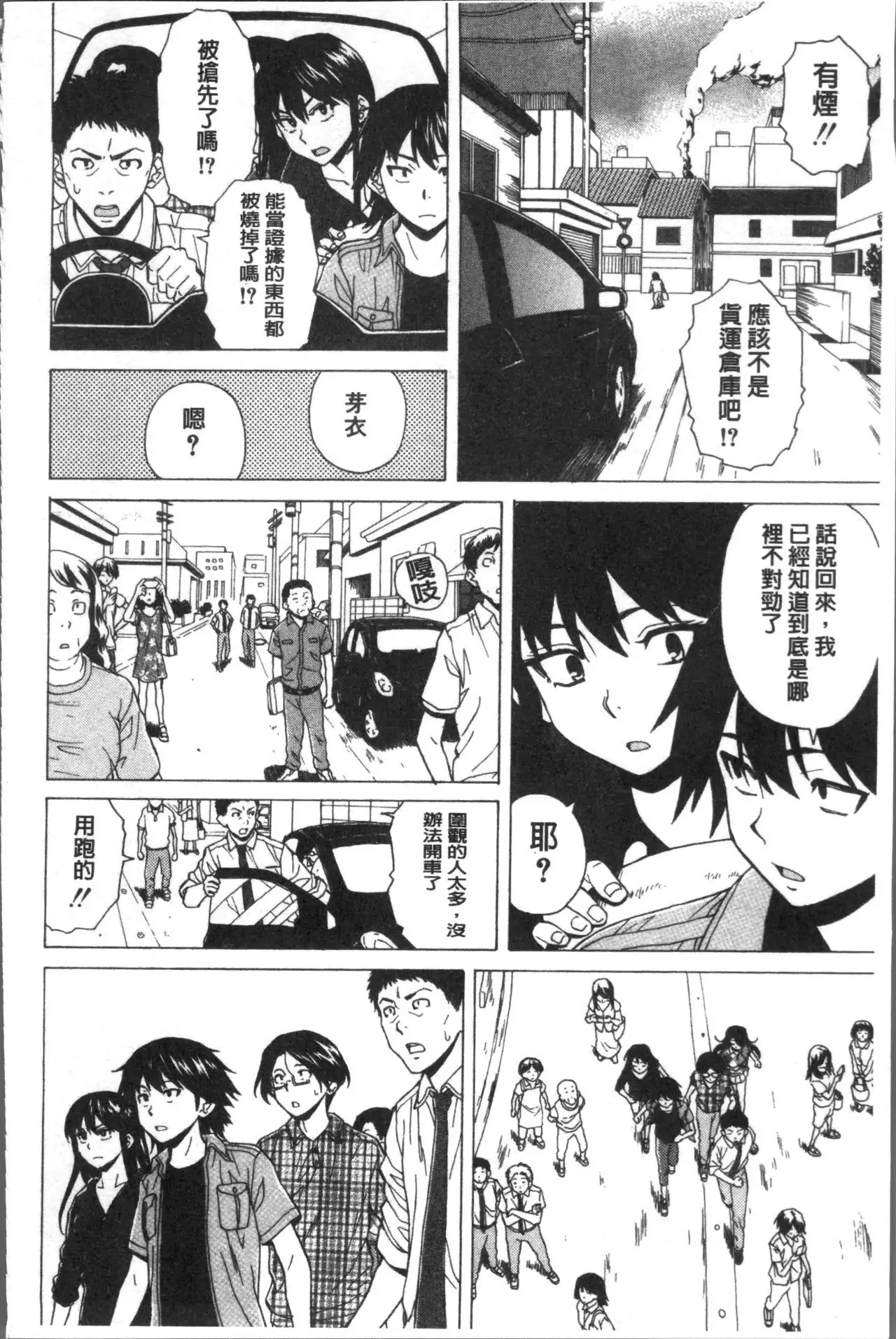 Fushidara na Ani Imouto - Loose Brother and sister