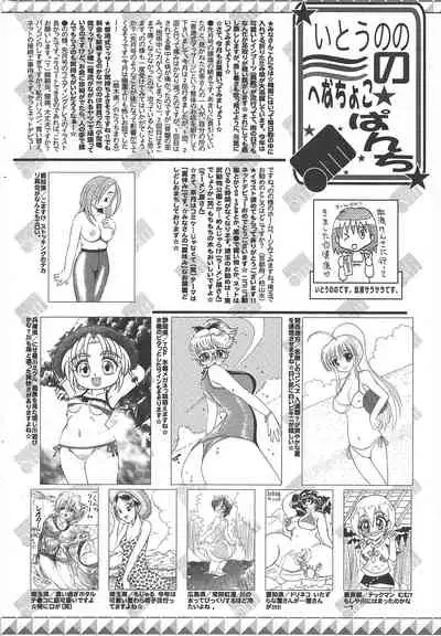 Manga Bangaichi 2010-09
