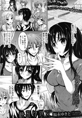 Komatchan no Yokodori 40man!