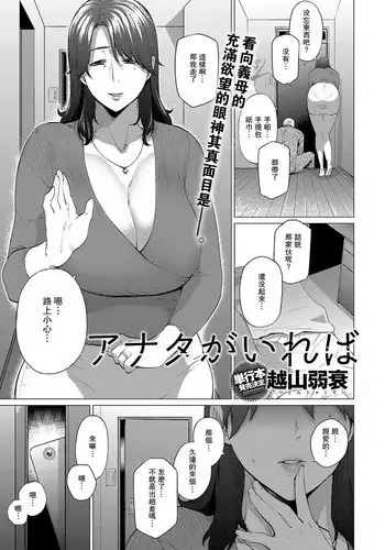 [Etuzan Jakusui] Shisaienbu (COMIC Anthurium 2017-04) [Chinese] [战栗的玻璃棒个人汉化] [Digital]