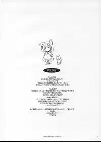 (C63) [KEMOKOMOYA (Komori Kei)] puipuipu~ uni (Final Fantasy III)