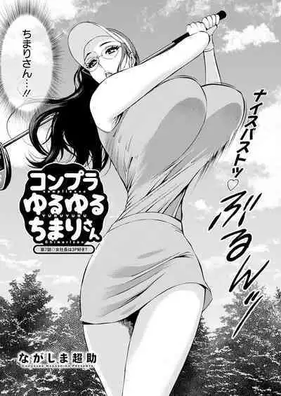 Compliance Yuruyuru Chimarisan 1-9