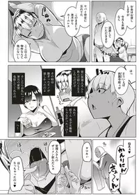 COMIC ExE 18