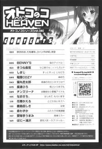 [Anthology] Otokonoko Heaven Vol. 08