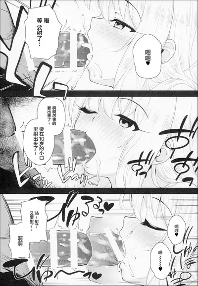 Saimin Choukyou Diary Illya Hen Jou