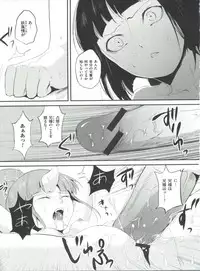 [locon] Naburi no Kyoushitsu
