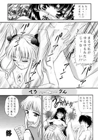[Sofia-sha (Various)] Baka Bakka + β (Martian Successor Nadesico, Saber Marionette J)
