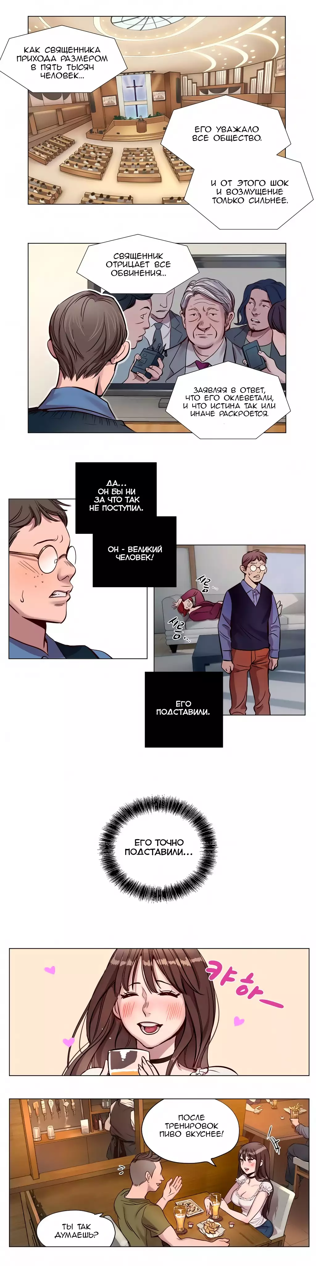 Atonement Camp ch.0-34