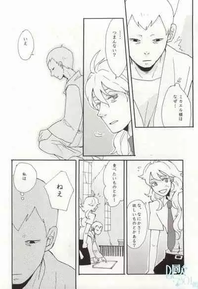 [paseri (tamiko)] precious box (Saint Onii-san)