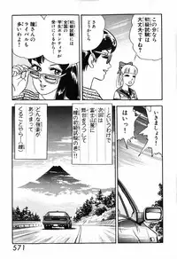 瞳ダイアリー