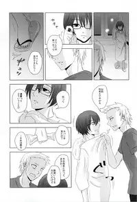 (SUPER24) [No Mercy. (Sora Mameko)] Shinigami no Inai Hi (Tokyo Ghoul)