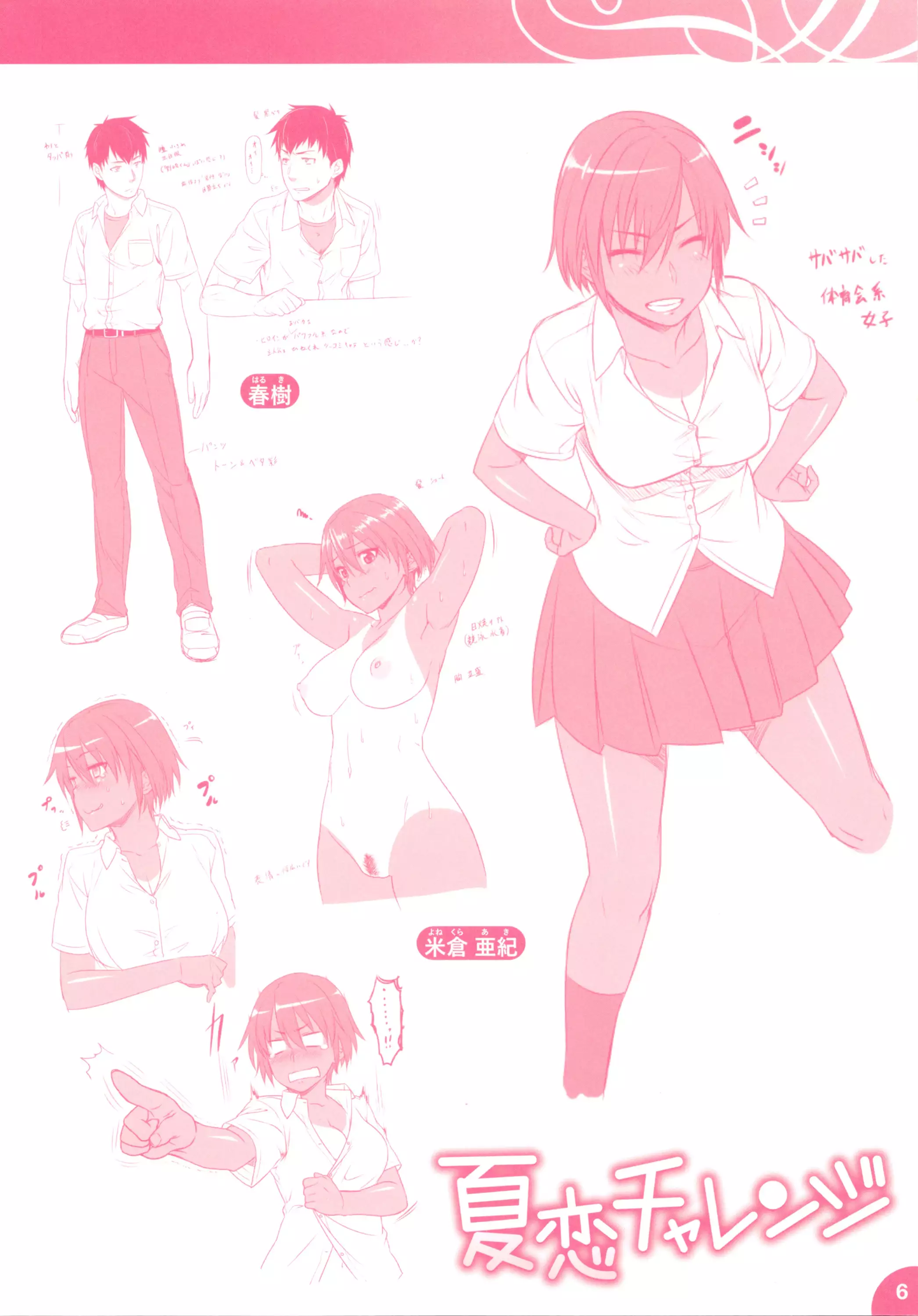 Aimitsu Carameliser