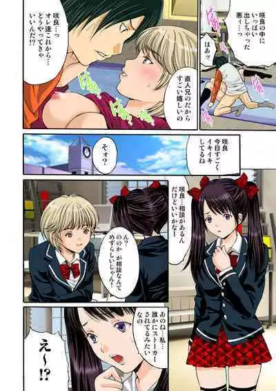 HiME-Mania Vol. 18