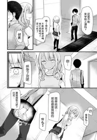 [Oouso] Onaho Kyoushitsu 3-ketsume (COMIC BAVEL 2018-011) [Chinese] [Kirin个人汉化] [Digital]
