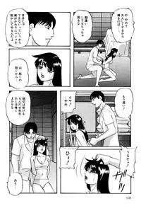 [Kazusa Shima] Name Mawashite
