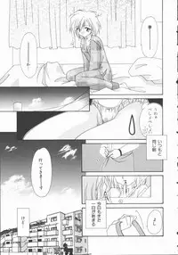 [Nagi Ayame] Koi no Kawara Ban