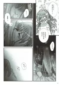 (BanDrea! Star Festival 3) [Ameiro (Nanashiki)] dreaming bed (BanG Dream!)