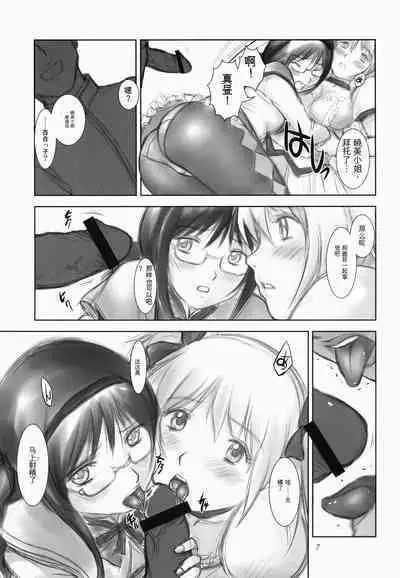 Puella Magi Sex Utage