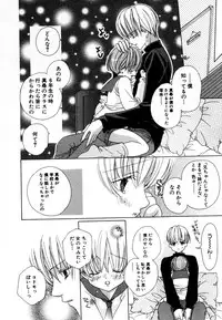 [Minami Haruka] CHILD EPICUREAN