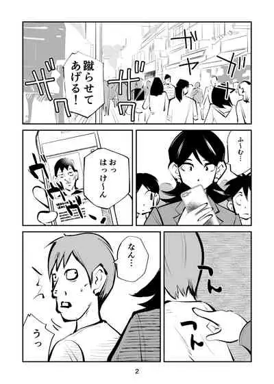 去勢入門4
