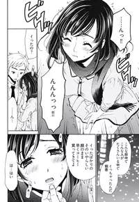 [Gotoh Akira] Netorase Keiyaku Ch. 1-5 [Digital]