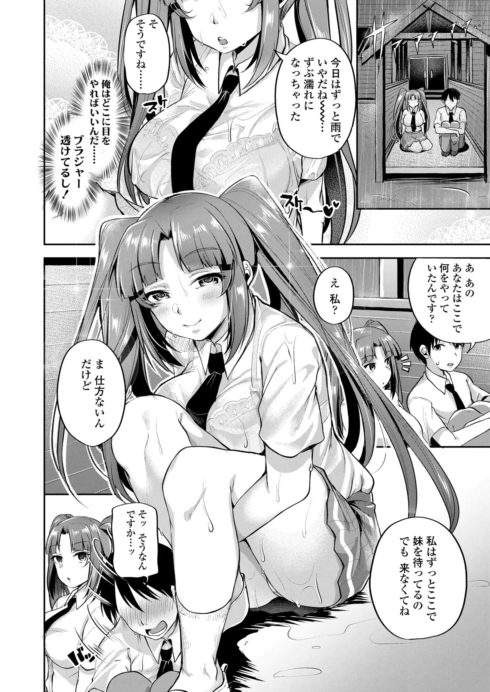 COMIC Koh 2018-01