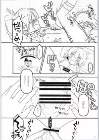 (C88) [nothingfades (Amane Nekoko)] Naisho no Hajimete Kouhen (PriPara)
