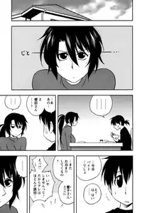 [Maeda Sengoku] Sakurada-san to Boku no Koto Vol. 2