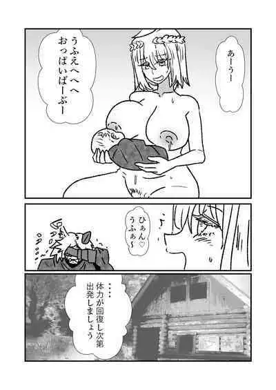 Hime Kendo Cage