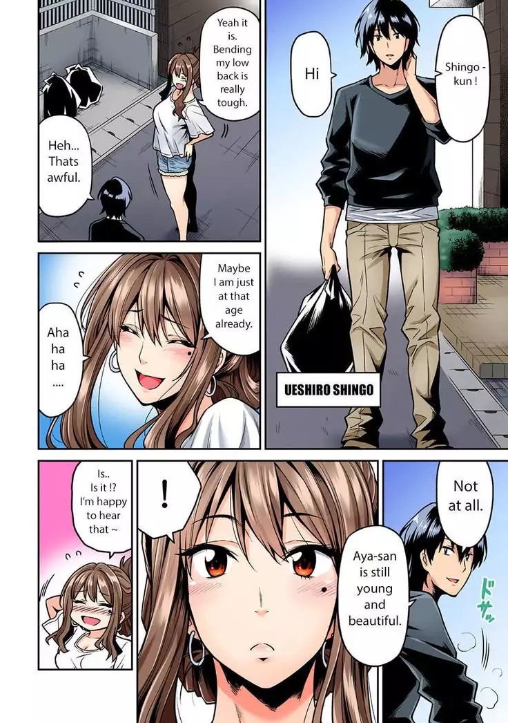 Hatsujou Munmun Massage! Ch. 1-2