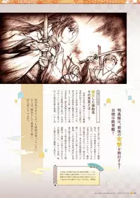 Sen no Hatou, Tsukisome no Kouki Visual Fanbook [Digital]