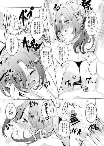 Natsu no Omoide.