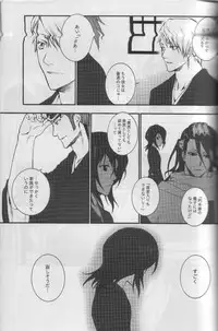 [HONEY CANON (Haruya Takamiya)] Togirenu Ito (Bleach)