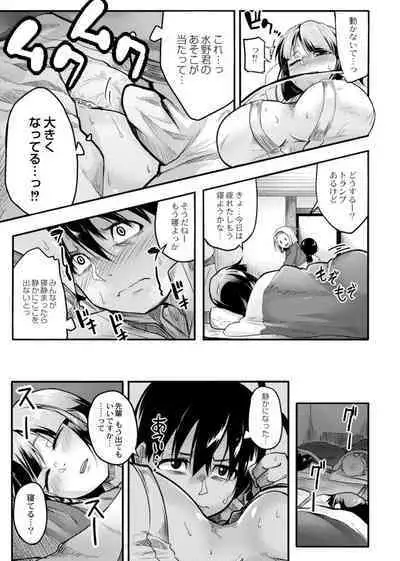 Koi no Shikkin Academia