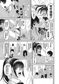 [Ryoh-zoh] Rarefure Ch. 1-3 [Chinese] [粵語]