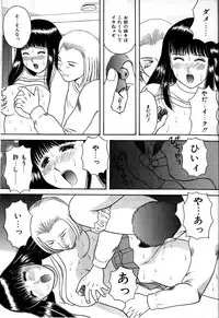 [Kawamori Misaki] Himitsu no Houkago