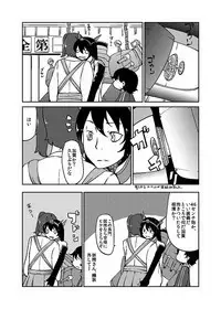 Kaga-san Kansatsu Nikki