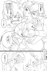 (C92) [Marin (Suzusato Rinka, mage)] Yappa Suki Yanen! (Ranma 1/2)