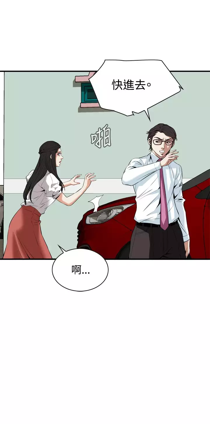 Take a Peek 偷窥 Ch.33-36