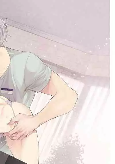 Koisuru Hypnotic Therapy