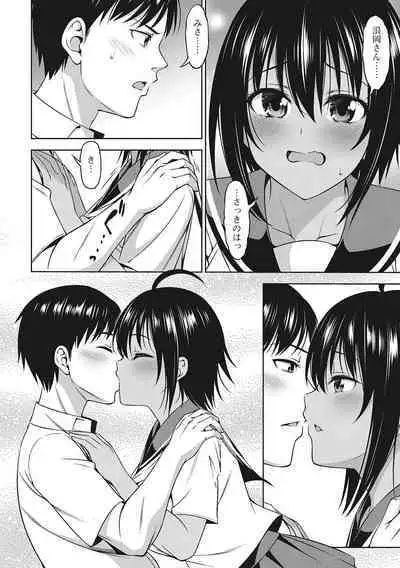Omoide Kudasai