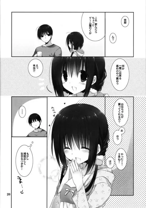 Imouto no Otetsudai 8