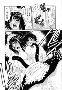 [Uchino Bungo] Boku no Kateikyoushi