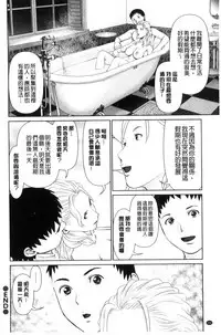 [usi] Ikasete Iland | 讓我高潮 愛慾小島 [Chinese]