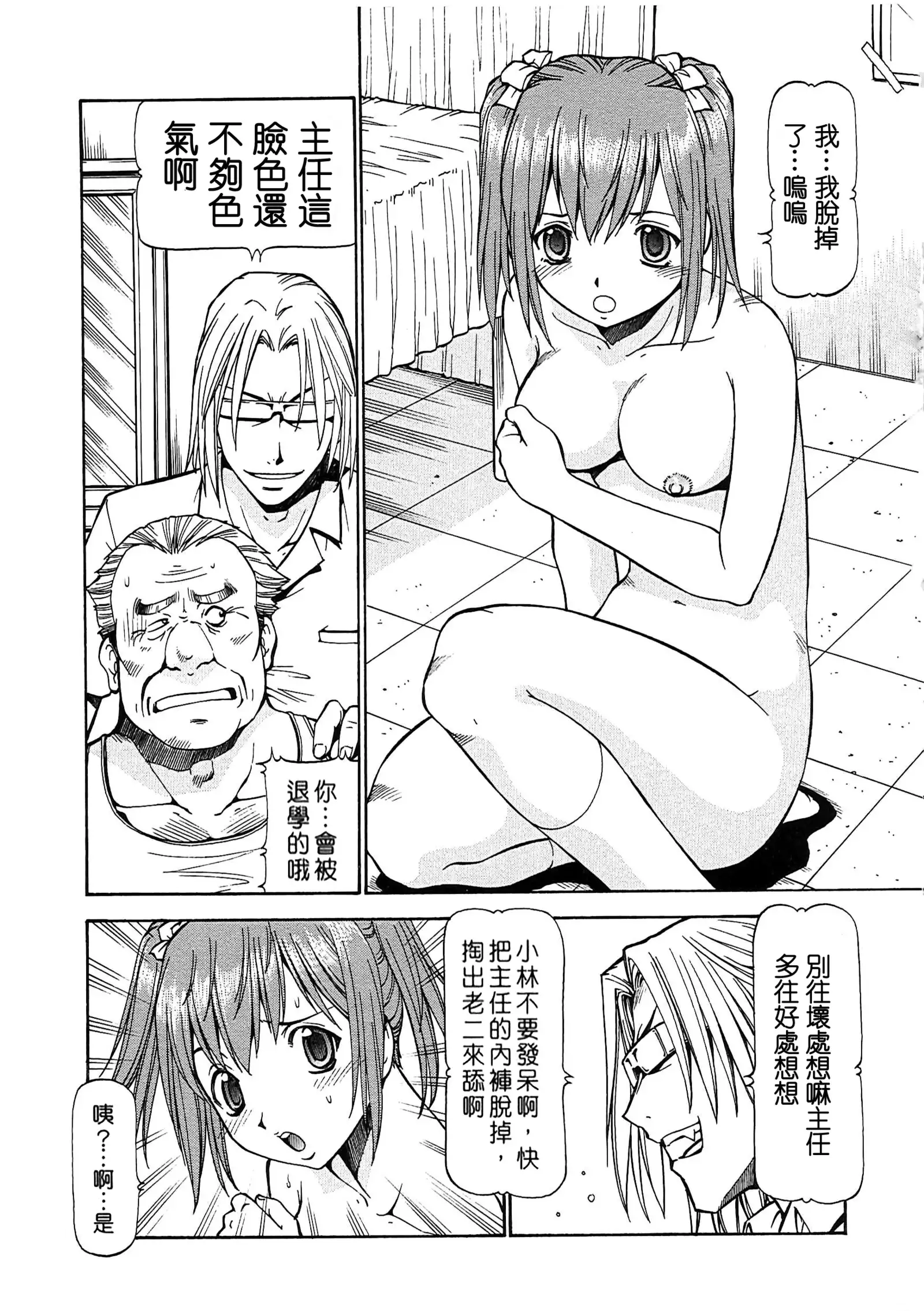 SLAVE GIRLS | 奴隸女教師